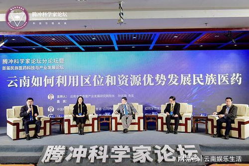 民族醫藥科技與產業發展分論壇 融合傳統智慧與現代科技，共繪醫藥未來藍圖